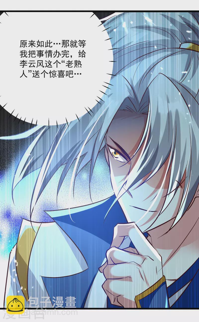 第175话 &ldquo;老熟人&rdquo;-第176话