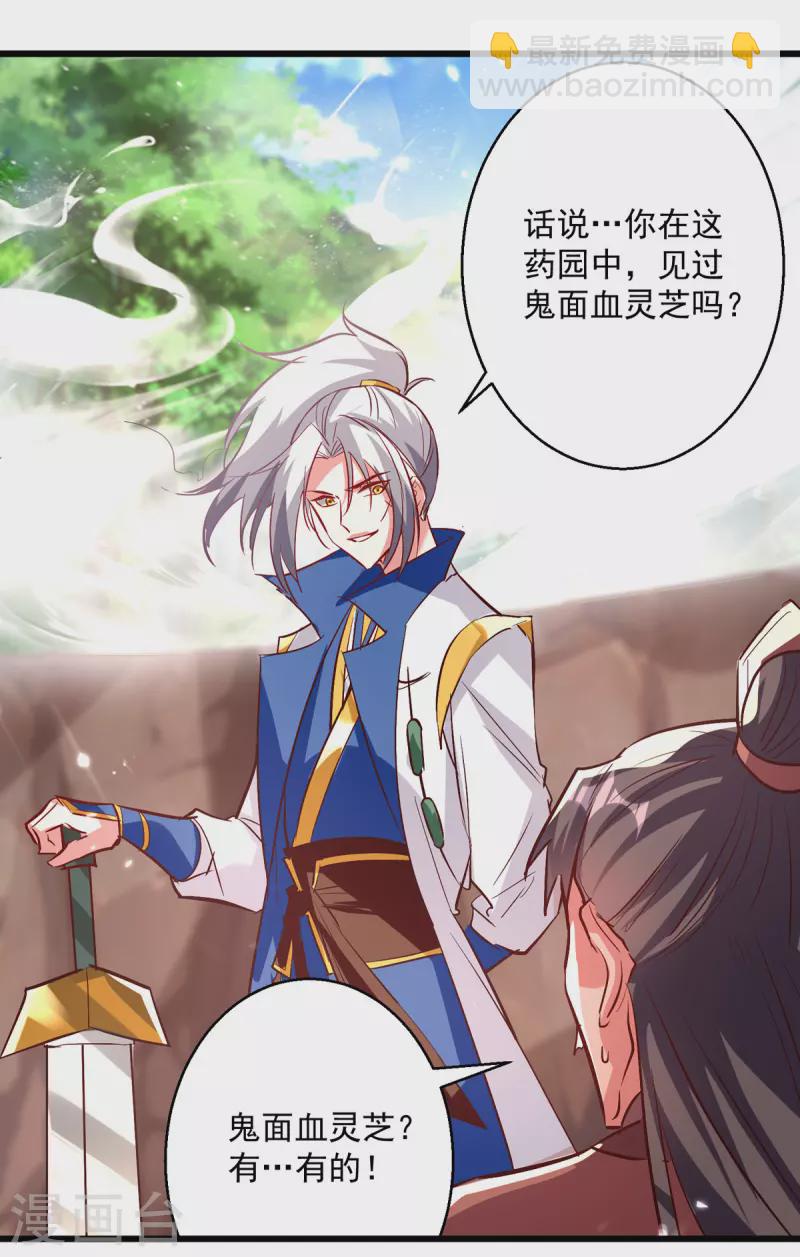 第175话 &ldquo;老熟人&rdquo;-第176话