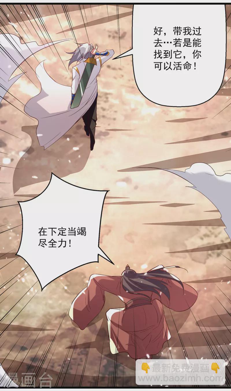 第175话 &ldquo;老熟人&rdquo;-第176话