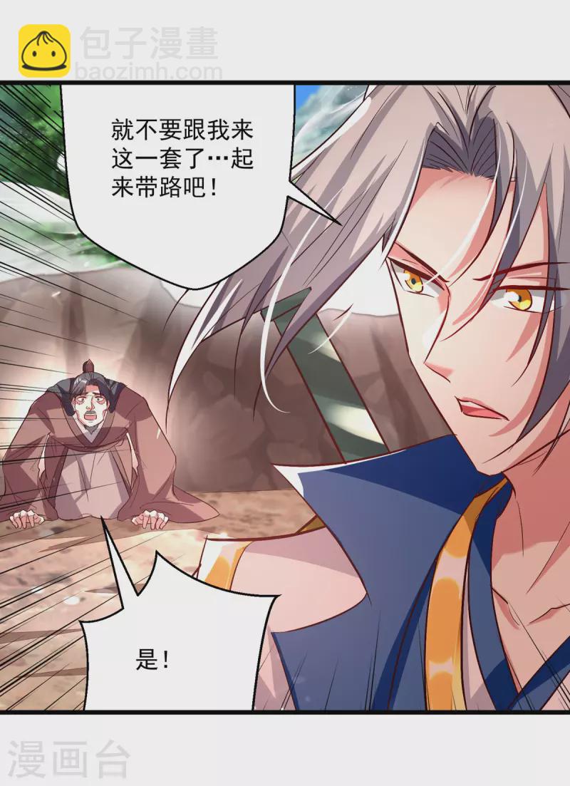 第175话 &ldquo;老熟人&rdquo;-第176话