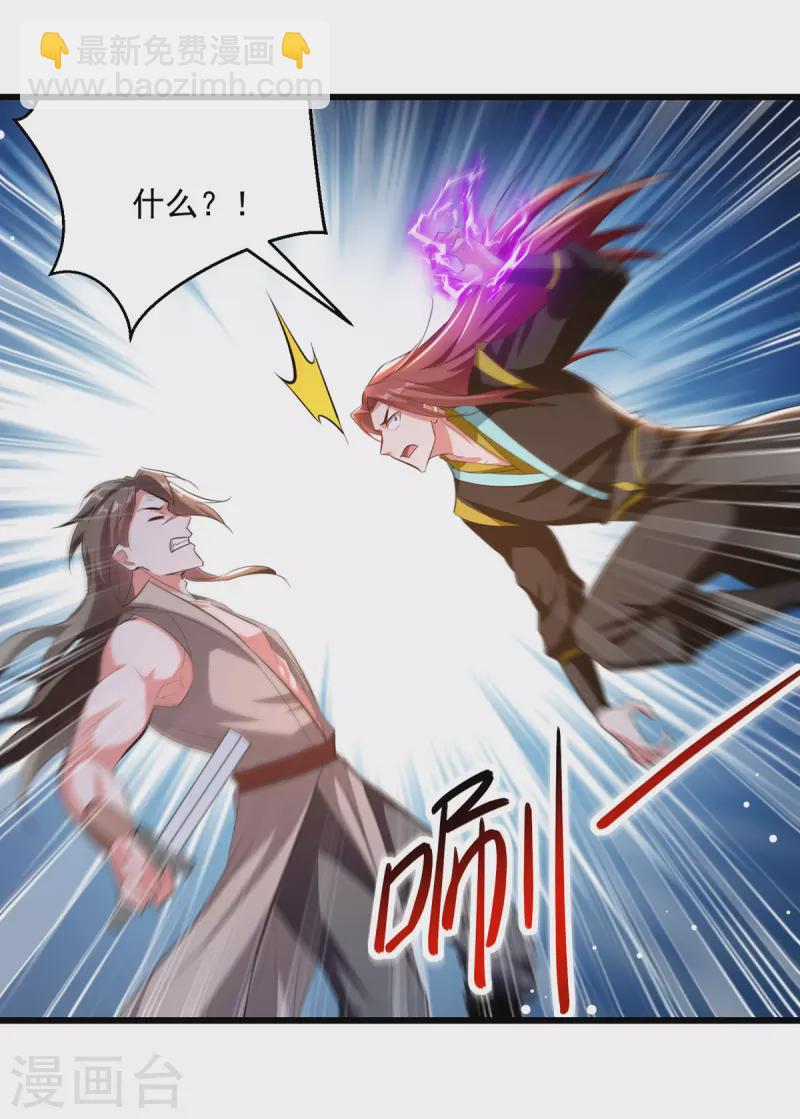 第177话 上不得台面-第178话