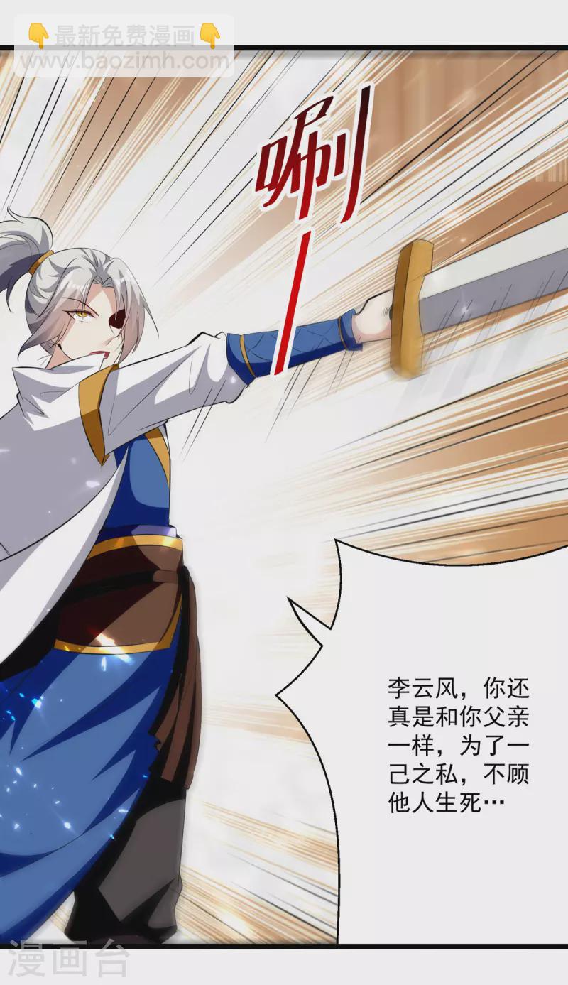 第177话 上不得台面-第178话
