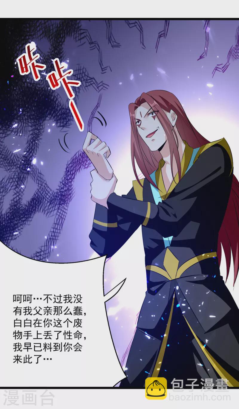 第177话 上不得台面-第178话
