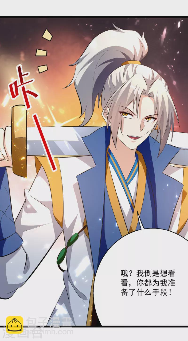 第177话 上不得台面-第178话