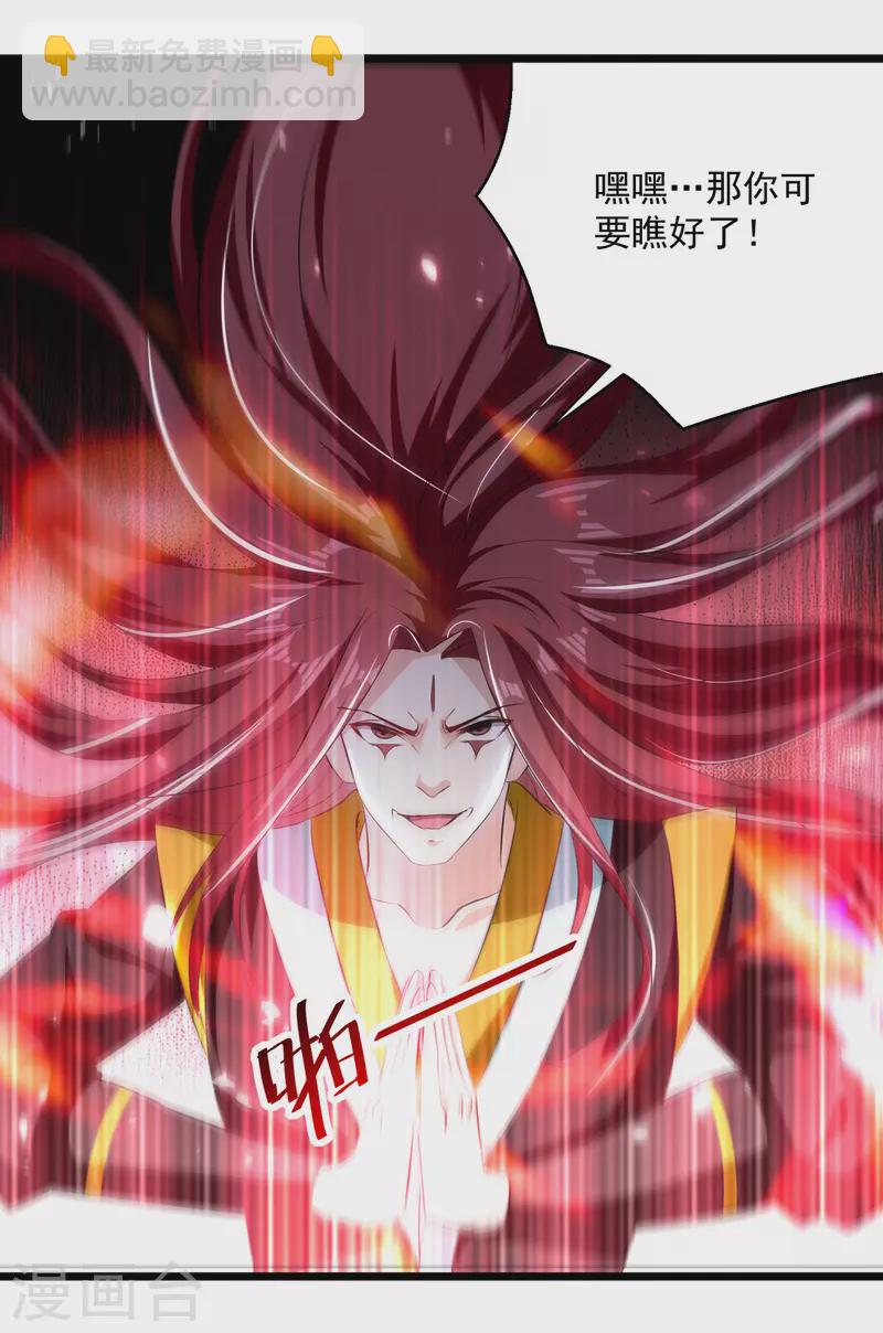 第177话 上不得台面-第178话