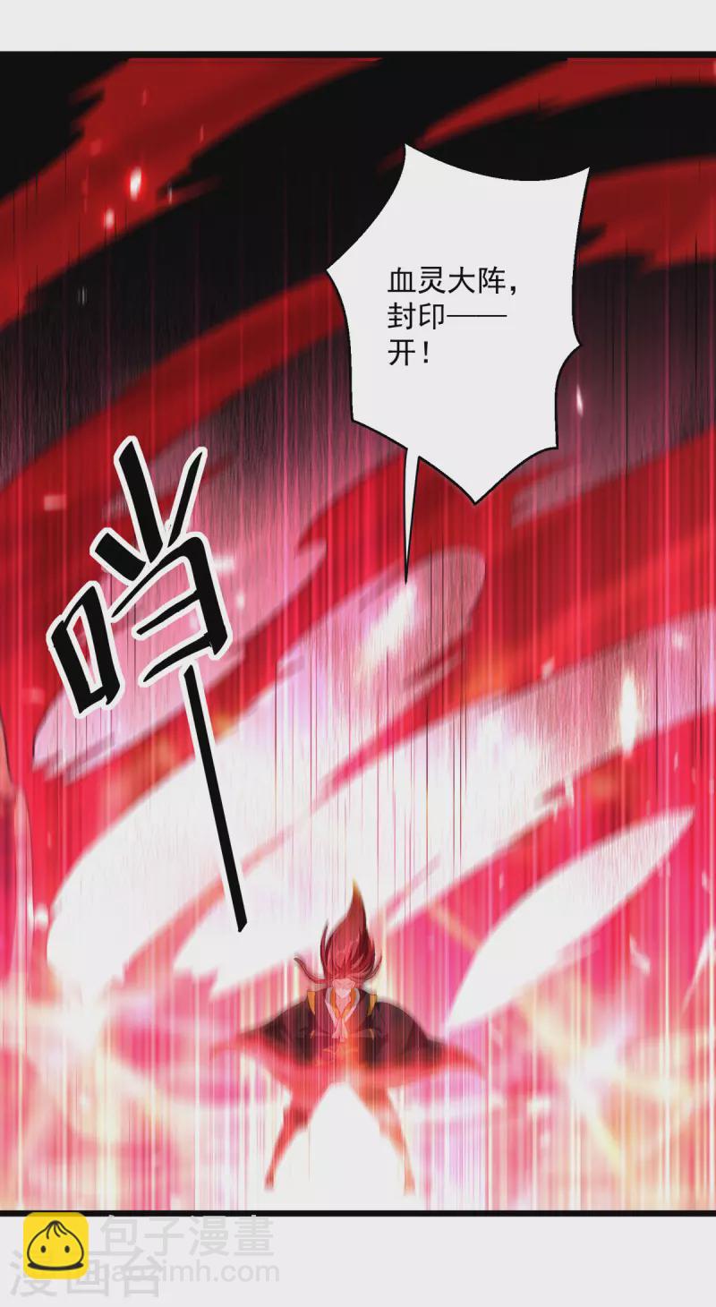第177话 上不得台面-第178话