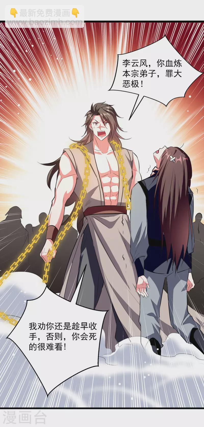 第177话 上不得台面-第178话