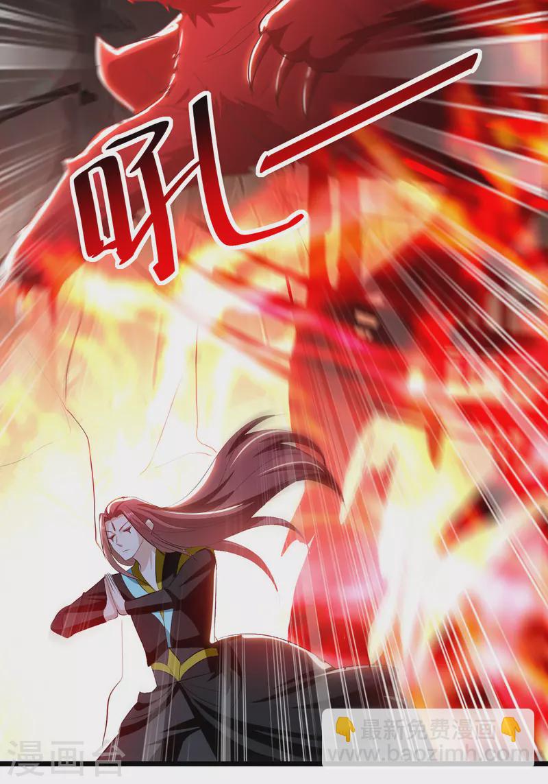 第177话 上不得台面-第178话