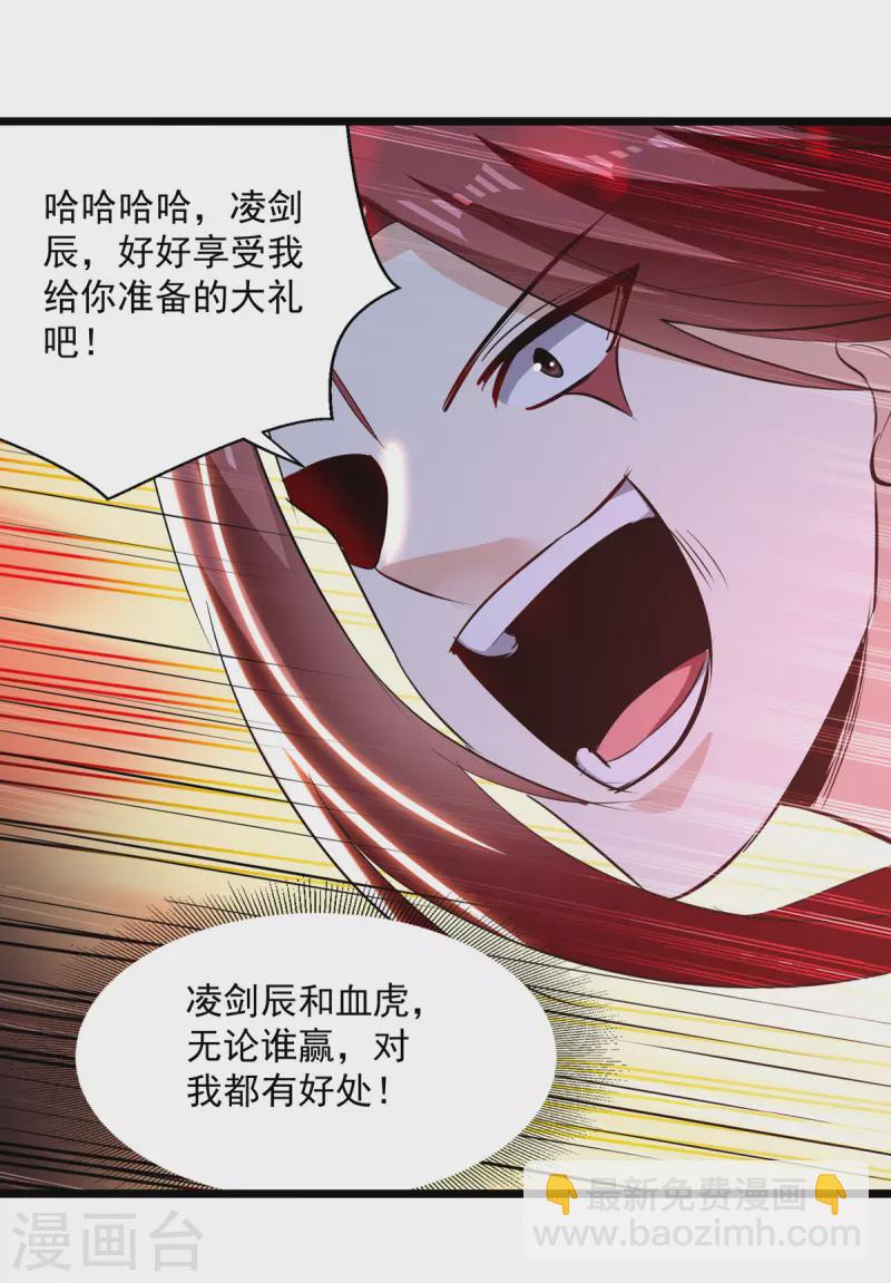 第177话 上不得台面-第178话