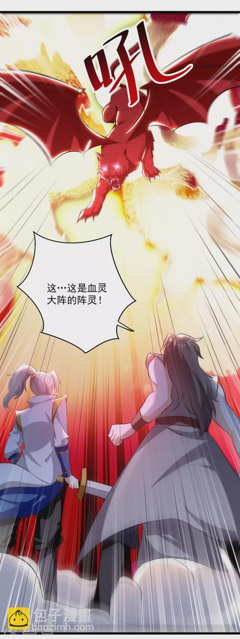 第177话 上不得台面-第178话