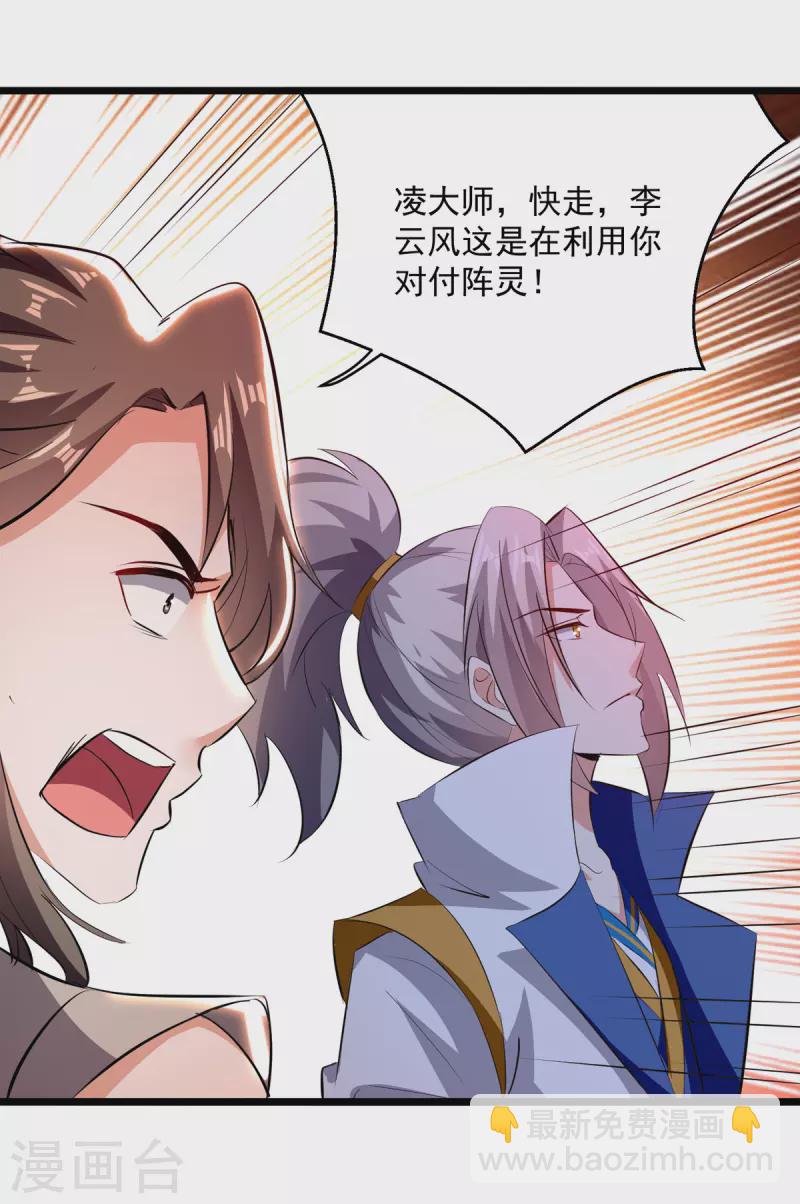 第177话 上不得台面-第178话