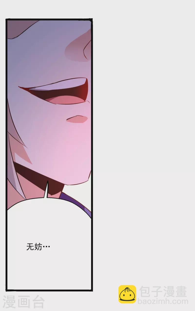 第177话 上不得台面-第178话