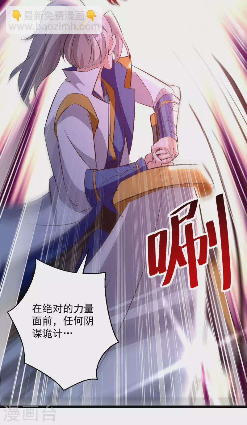 第177话 上不得台面-第178话