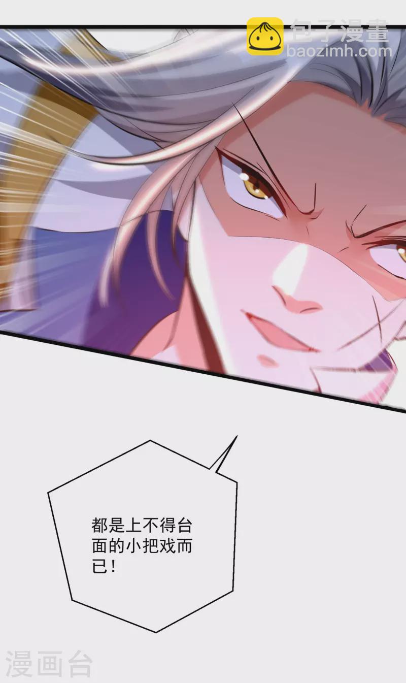 第177话 上不得台面-第178话