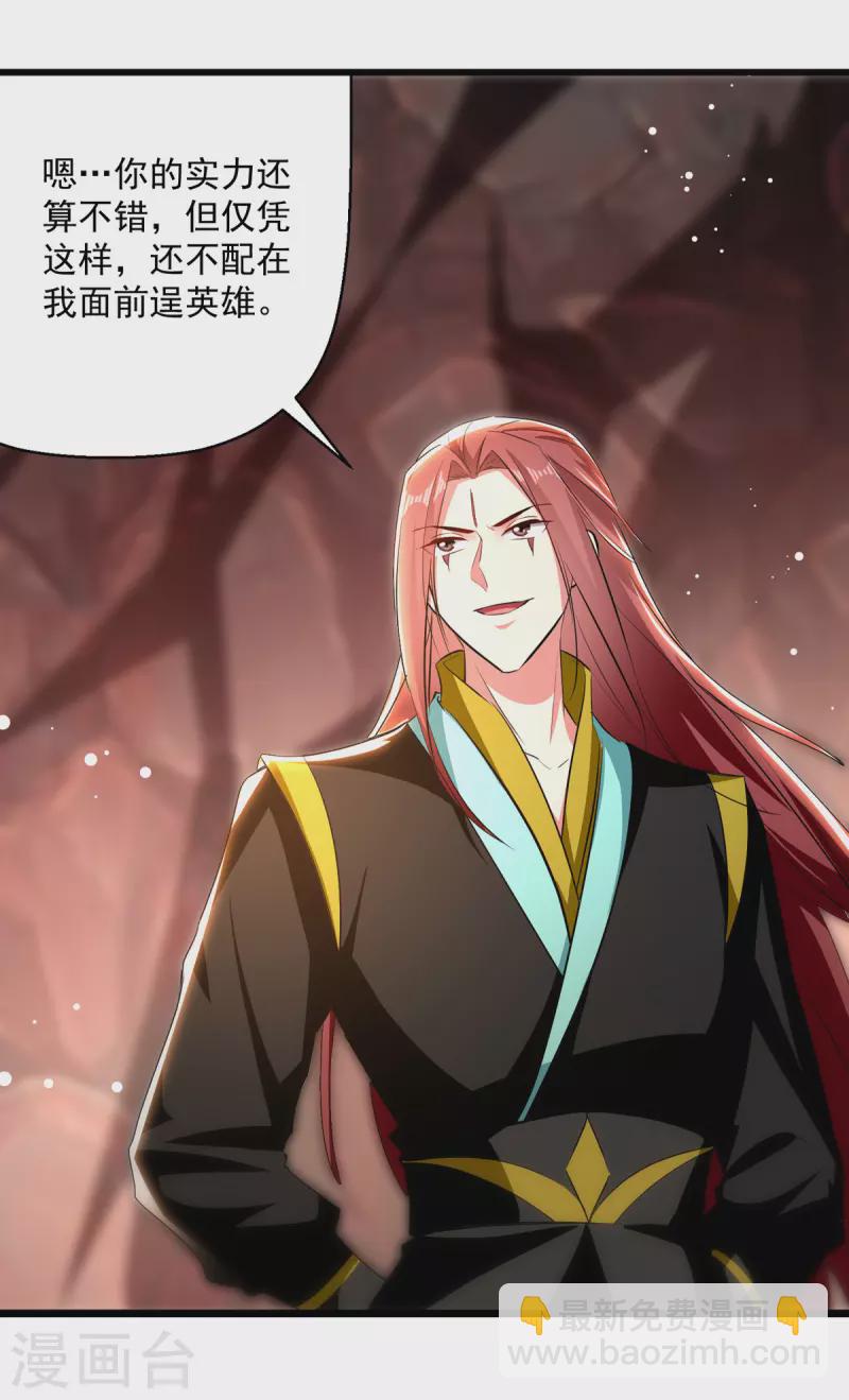 第177话 上不得台面-第178话