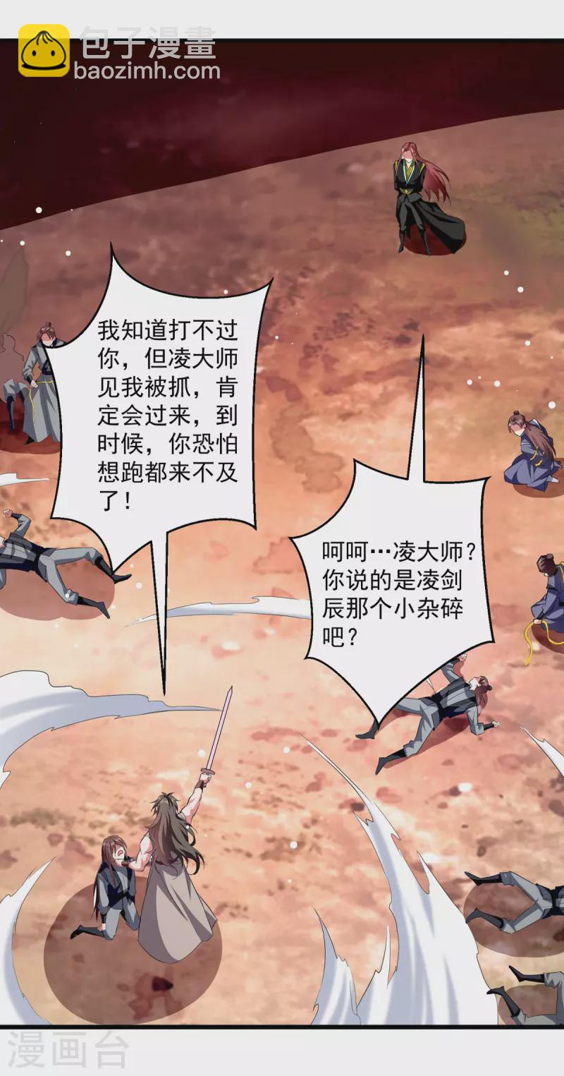 第177话 上不得台面-第178话