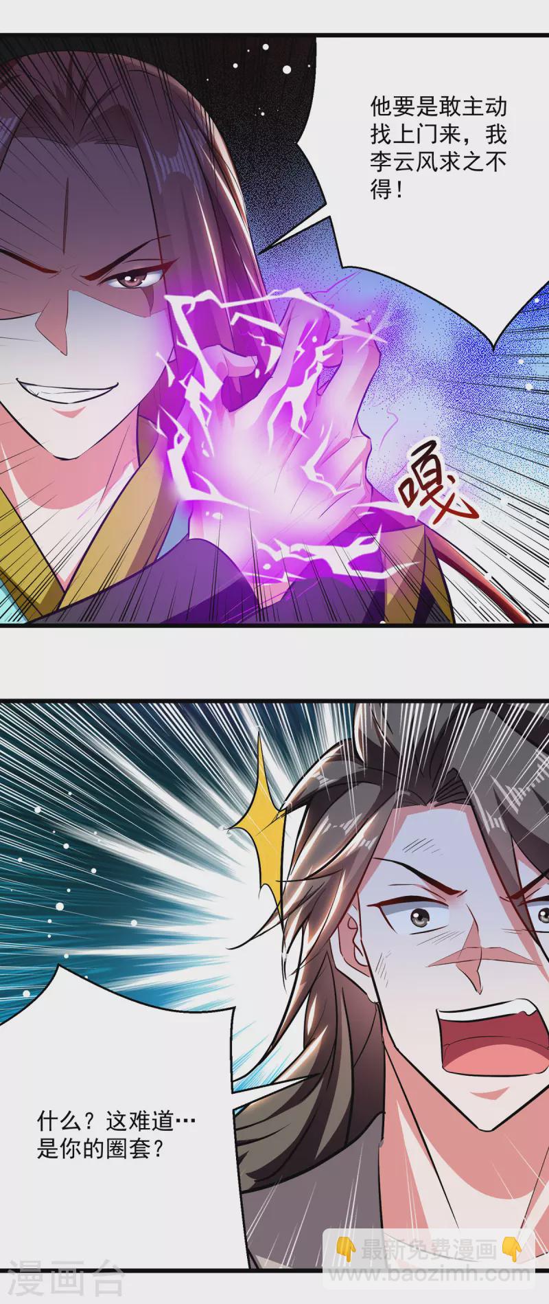 第177话 上不得台面-第178话