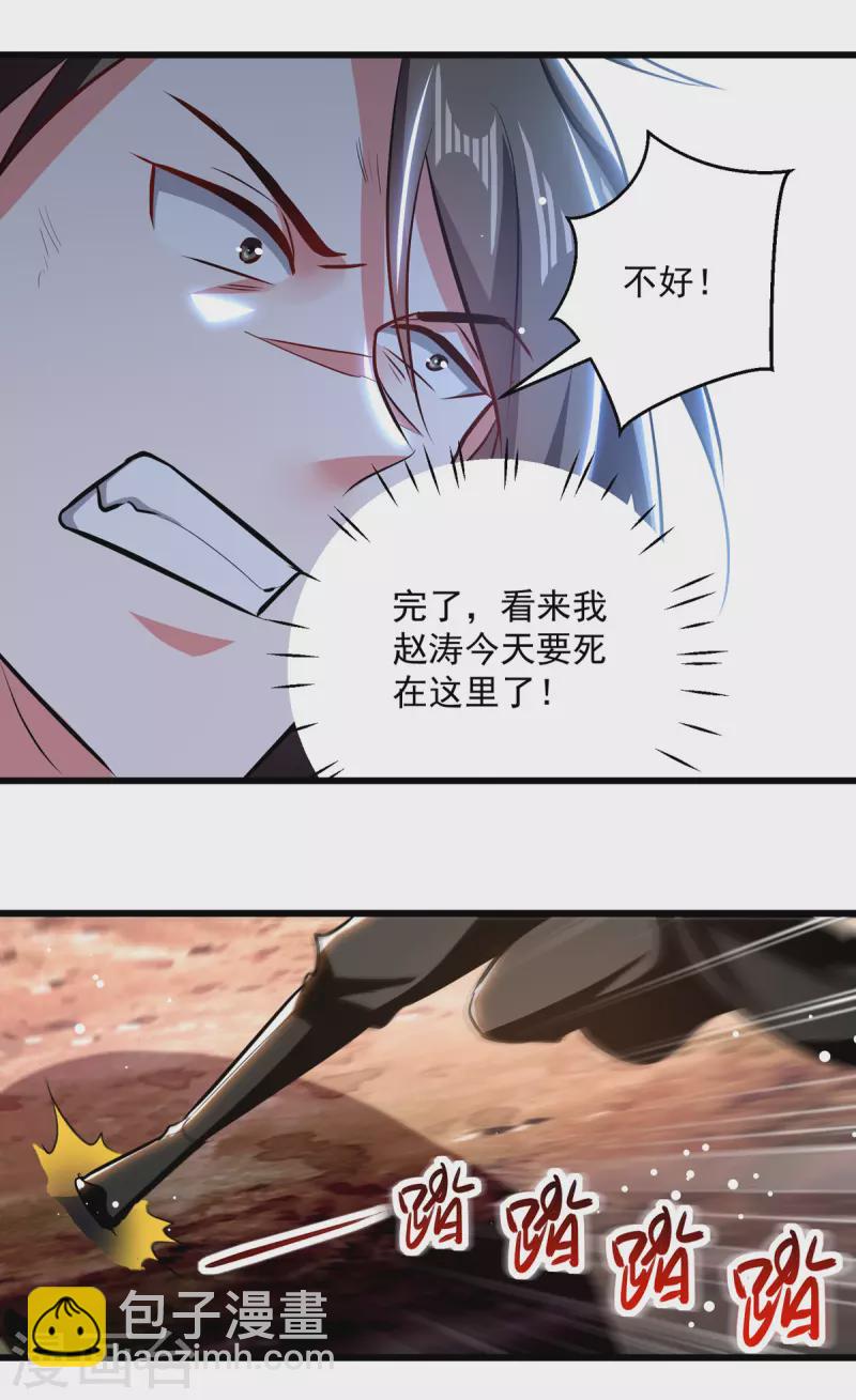 第177话 上不得台面-第178话