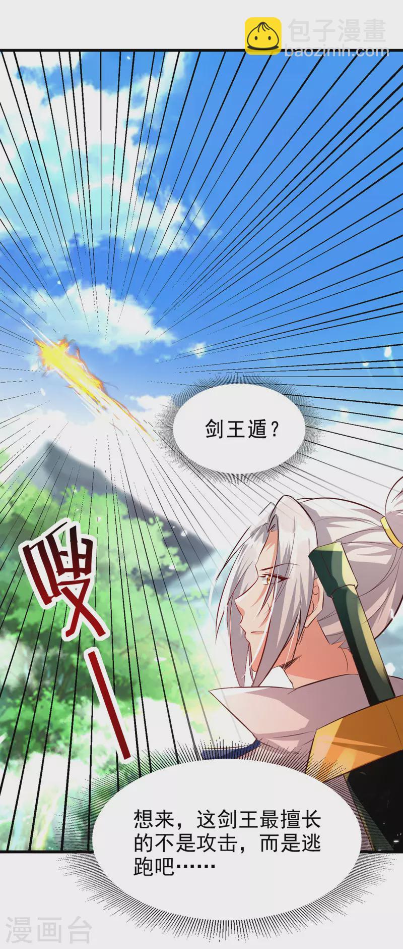 第179话 各怀鬼胎-第180话