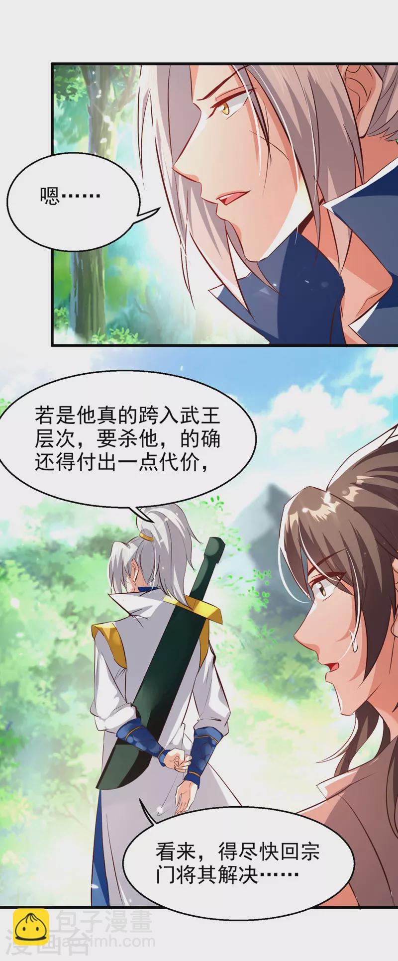 第179话 各怀鬼胎-第180话