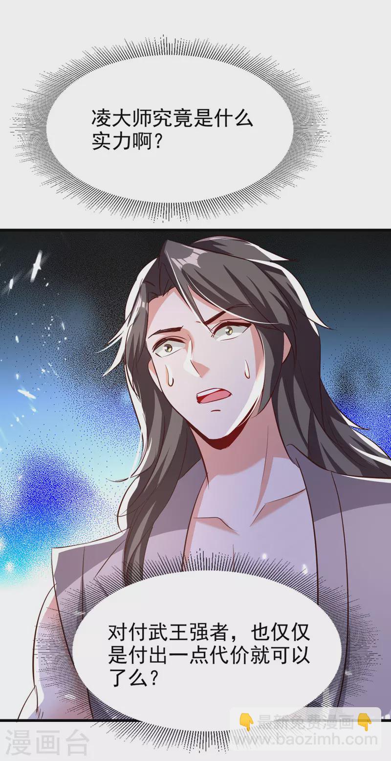第179话 各怀鬼胎-第180话