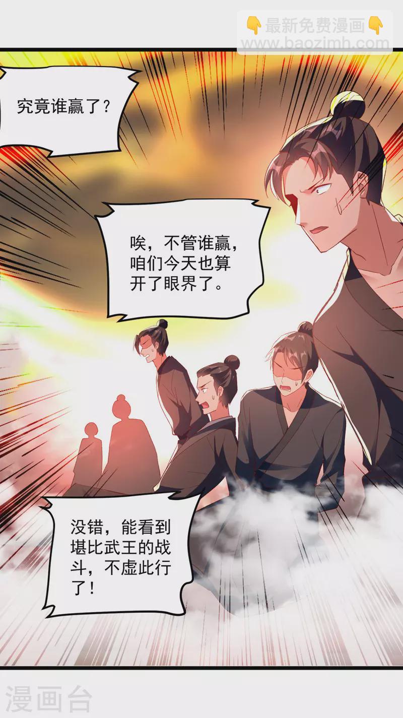 第179话 各怀鬼胎-第180话