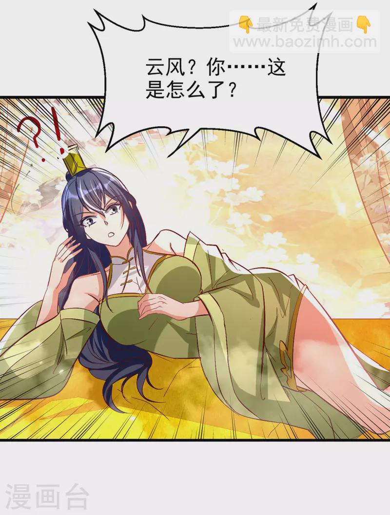 第179话 各怀鬼胎-第180话