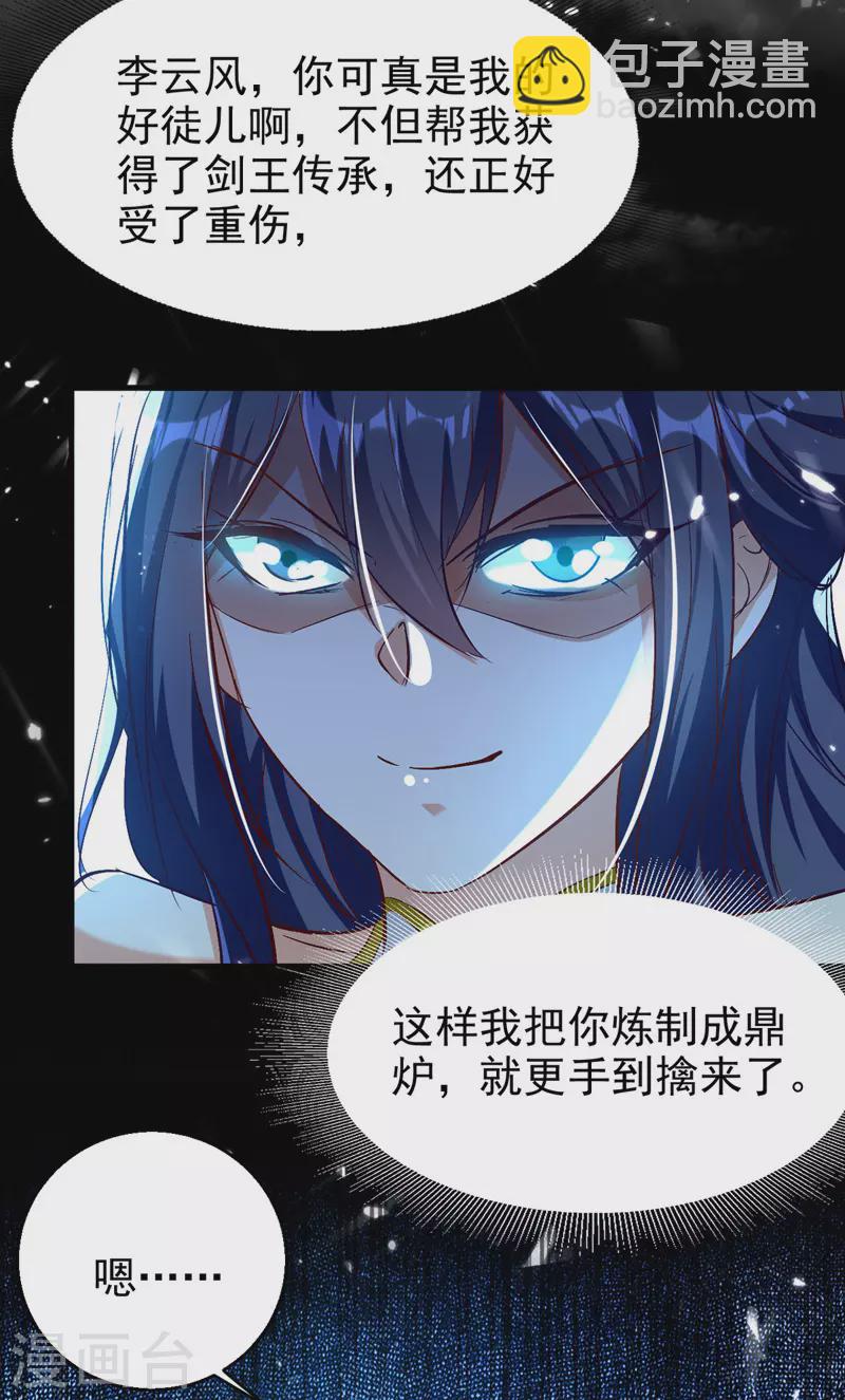 第179话 各怀鬼胎-第180话