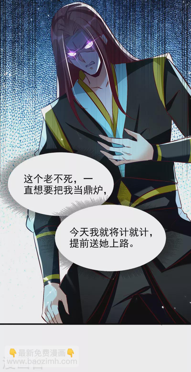 第179话 各怀鬼胎-第180话