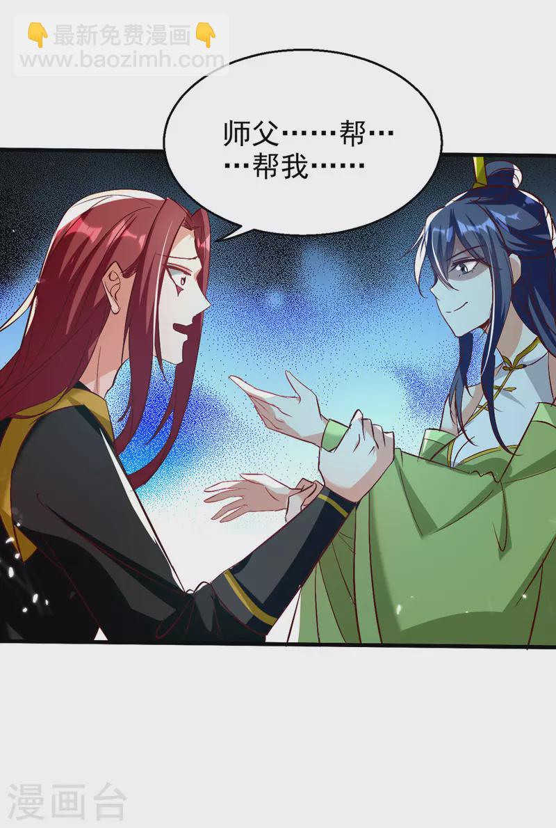 第179话 各怀鬼胎-第180话