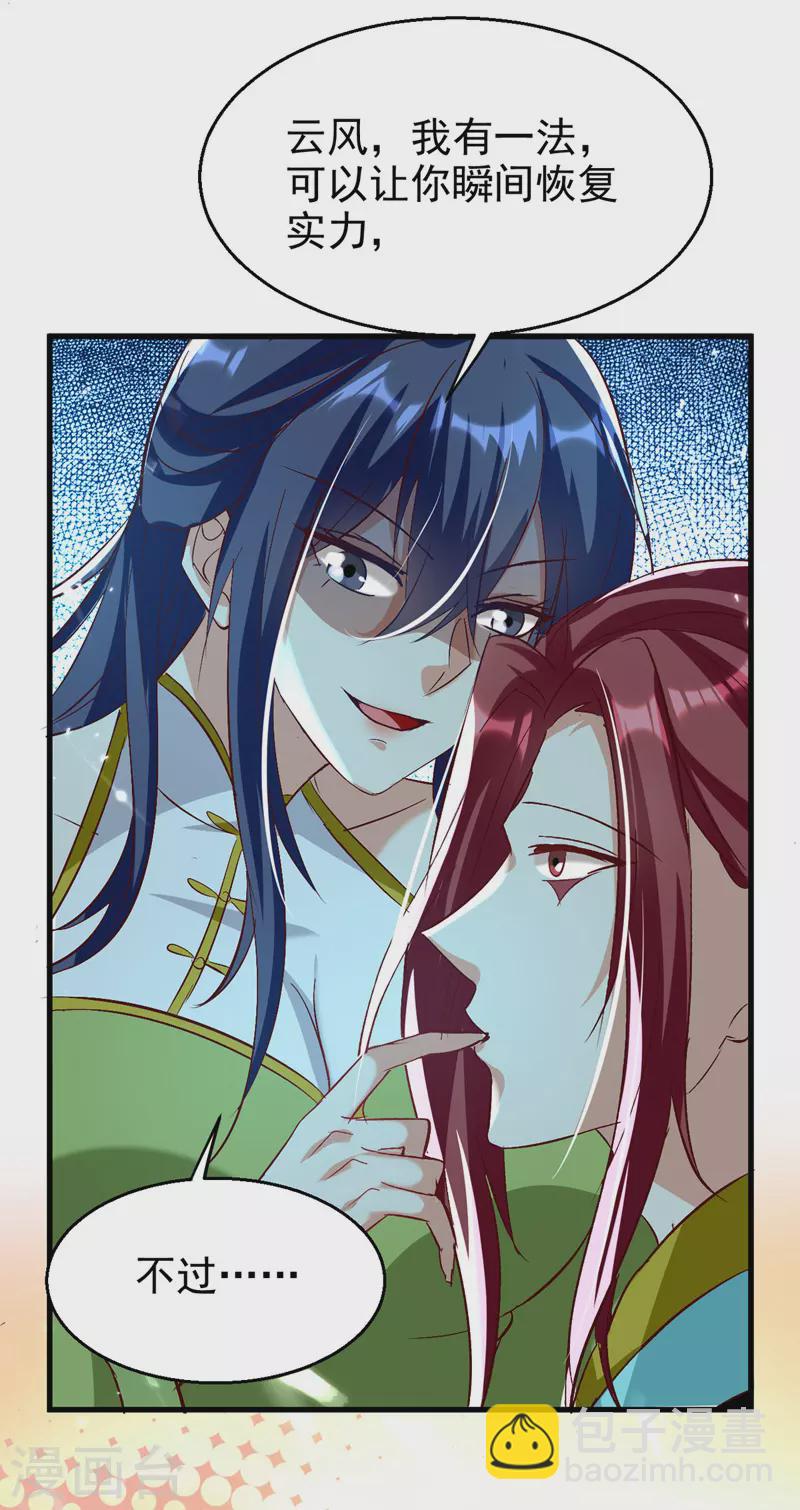 第179话 各怀鬼胎-第180话