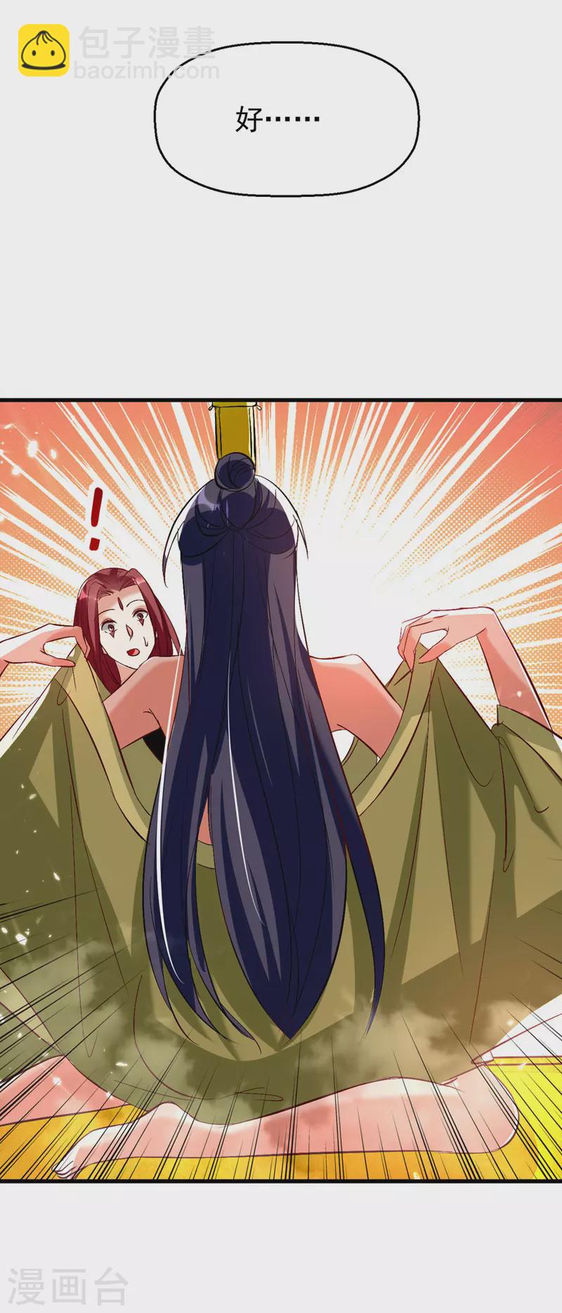 第179话 各怀鬼胎-第180话