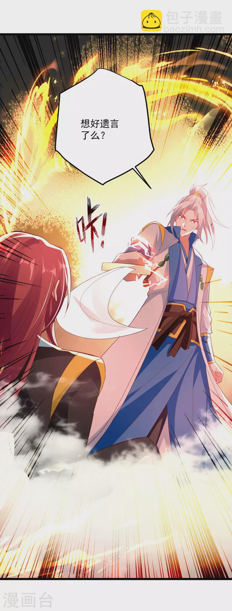 第179话 各怀鬼胎-第180话