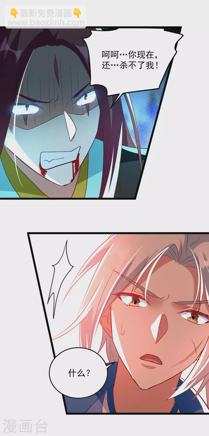 第179话 各怀鬼胎-第180话