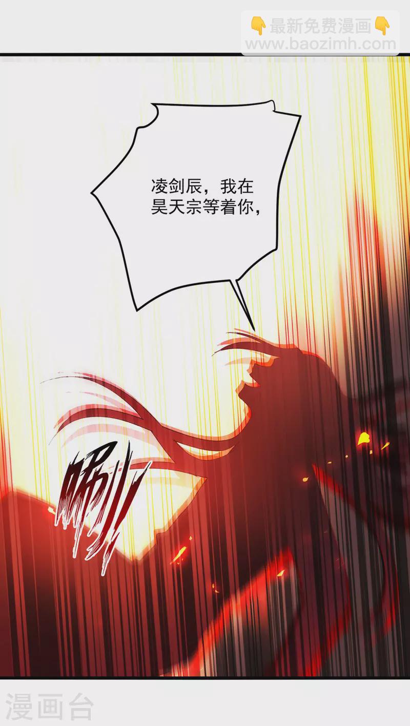 第179话 各怀鬼胎-第180话