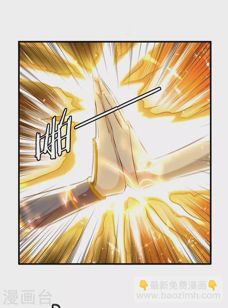 第181话 庞慧阻道-第182话