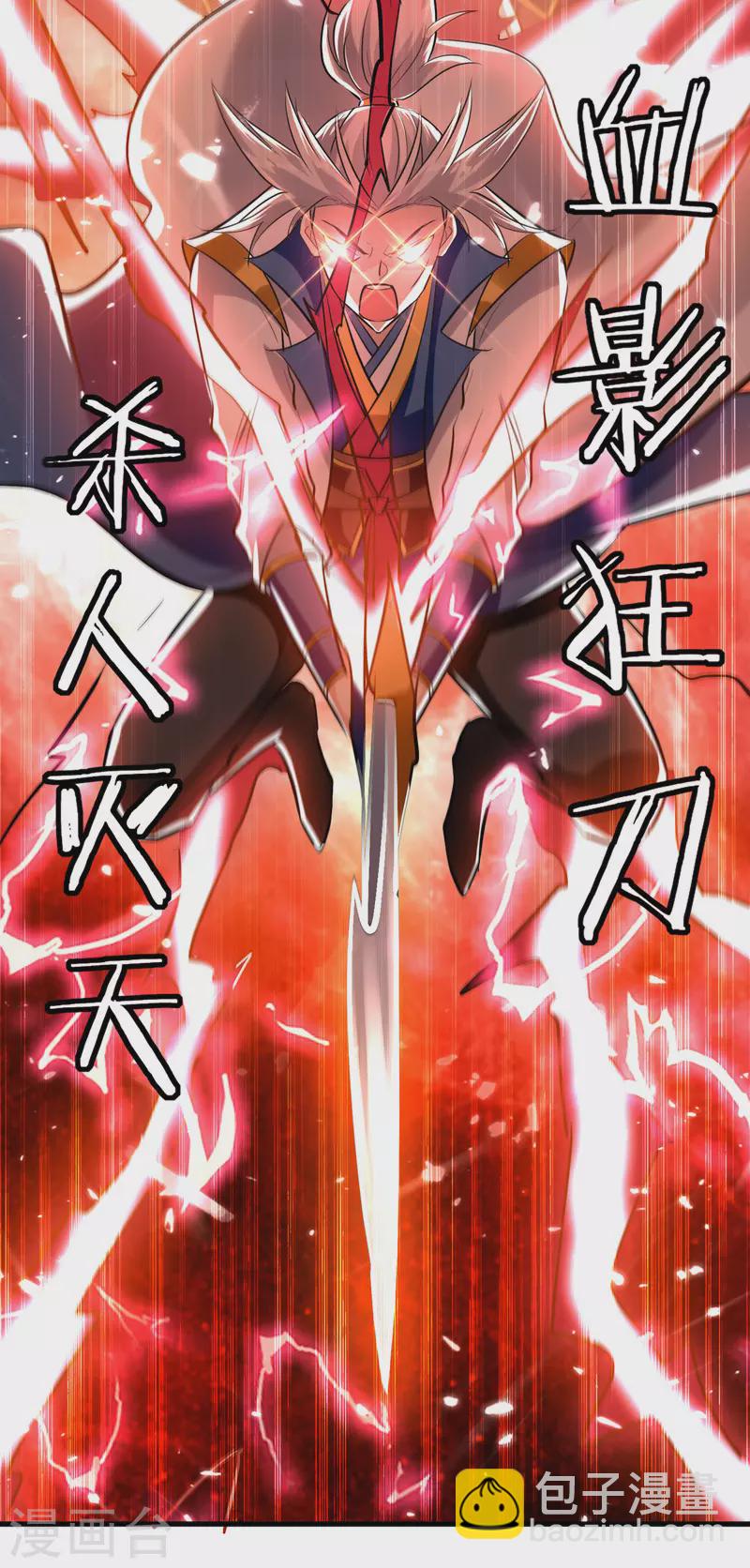 第181话 庞慧阻道-第182话