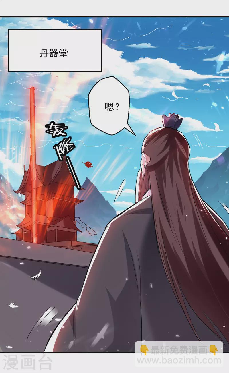 第181话 庞慧阻道-第182话
