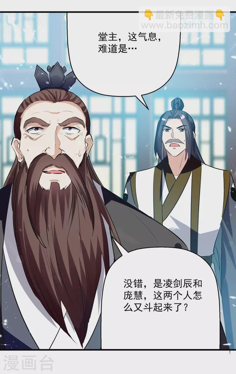 第181话 庞慧阻道-第182话
