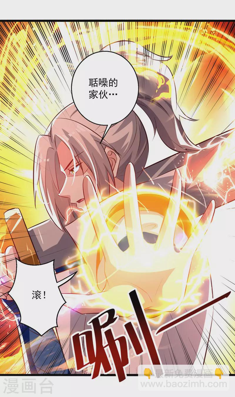第181话 庞慧阻道-第182话