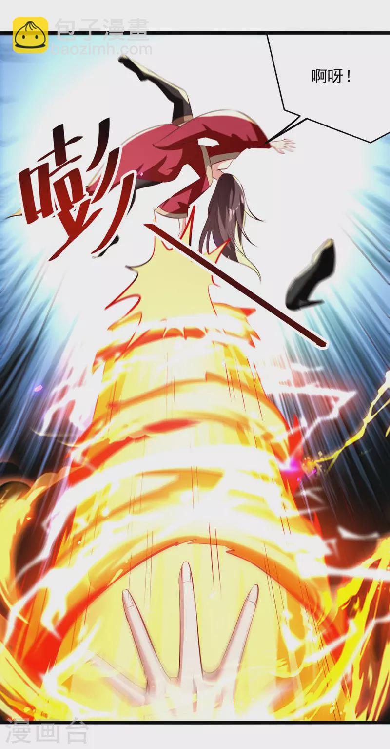 第181话 庞慧阻道-第182话