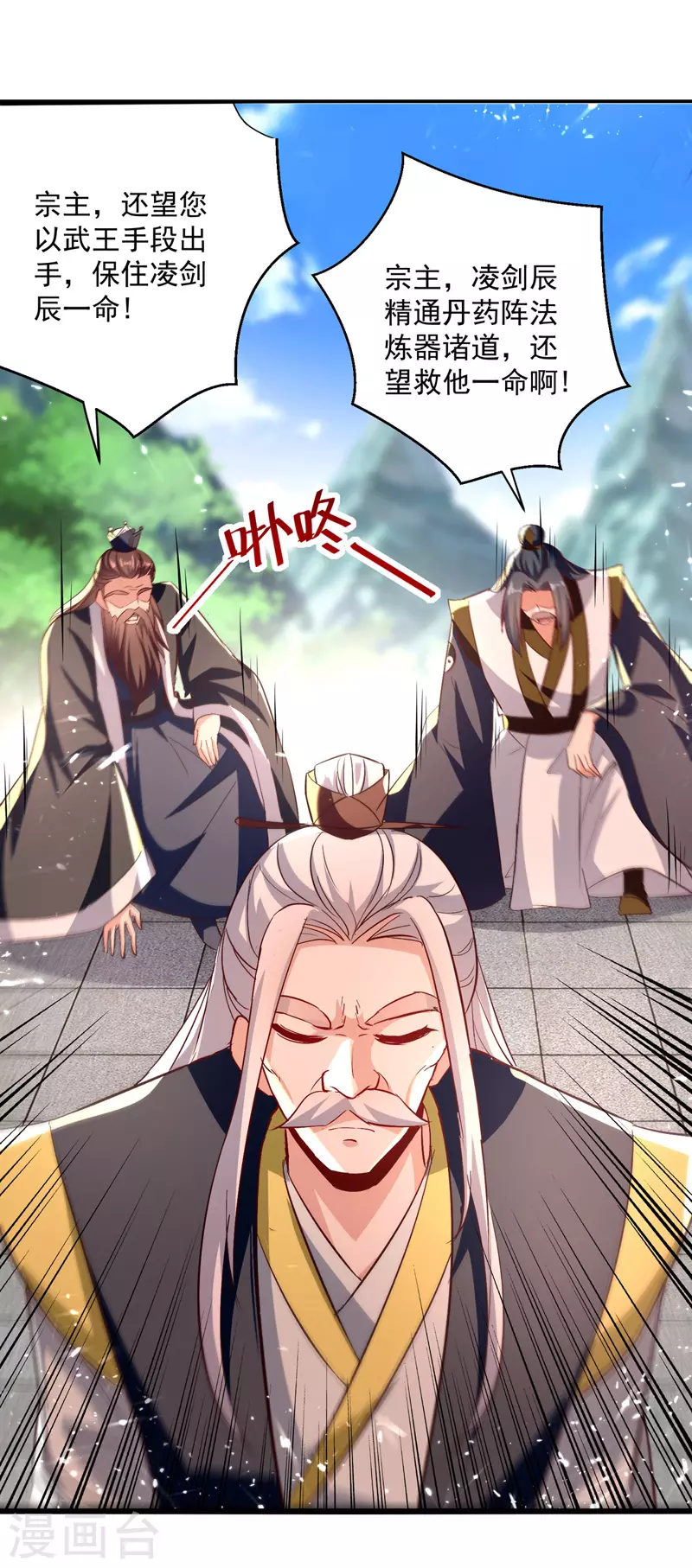 第183话 咎由自取-第184话