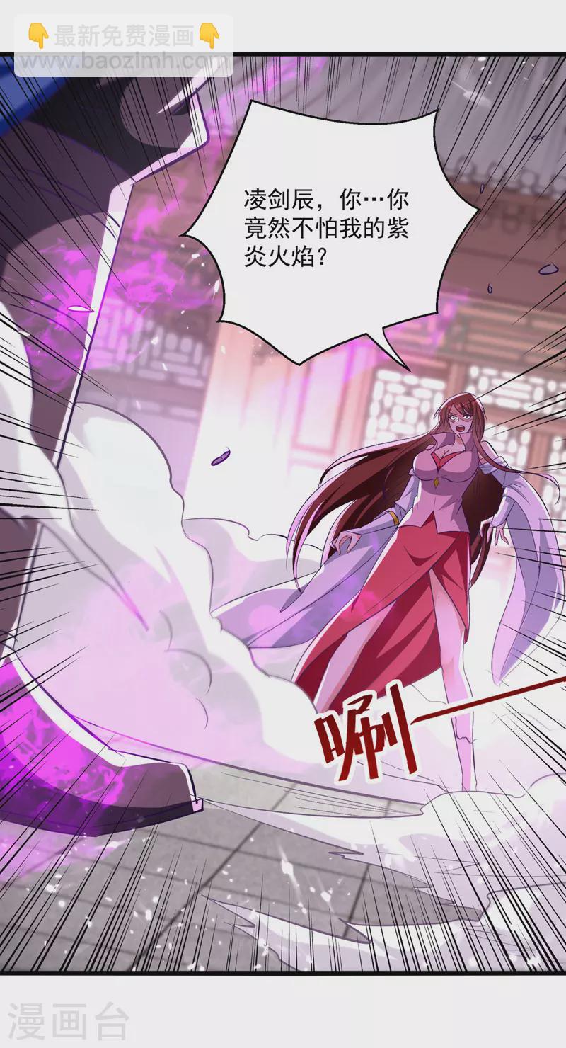第183话 咎由自取-第184话