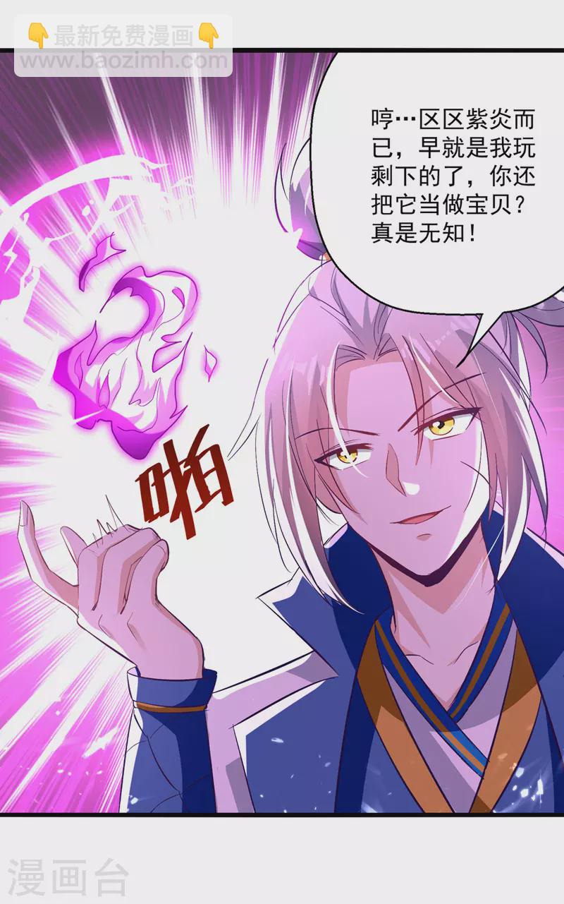 第183话 咎由自取-第184话