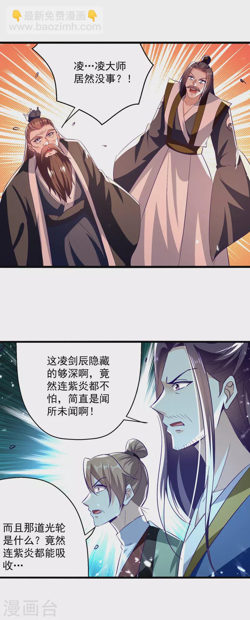 第183话 咎由自取-第184话
