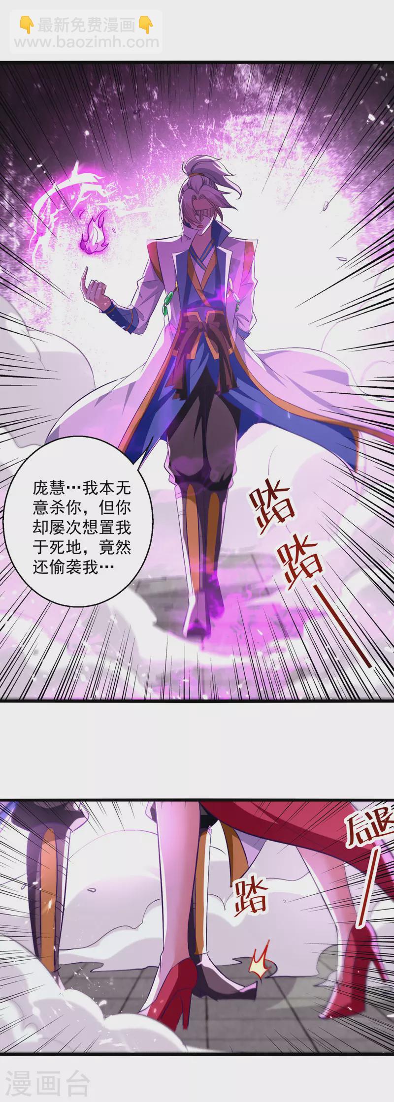 第183话 咎由自取-第184话