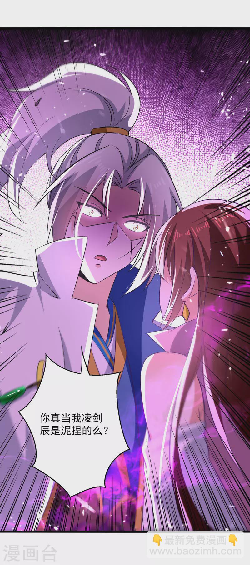 第183话 咎由自取-第184话