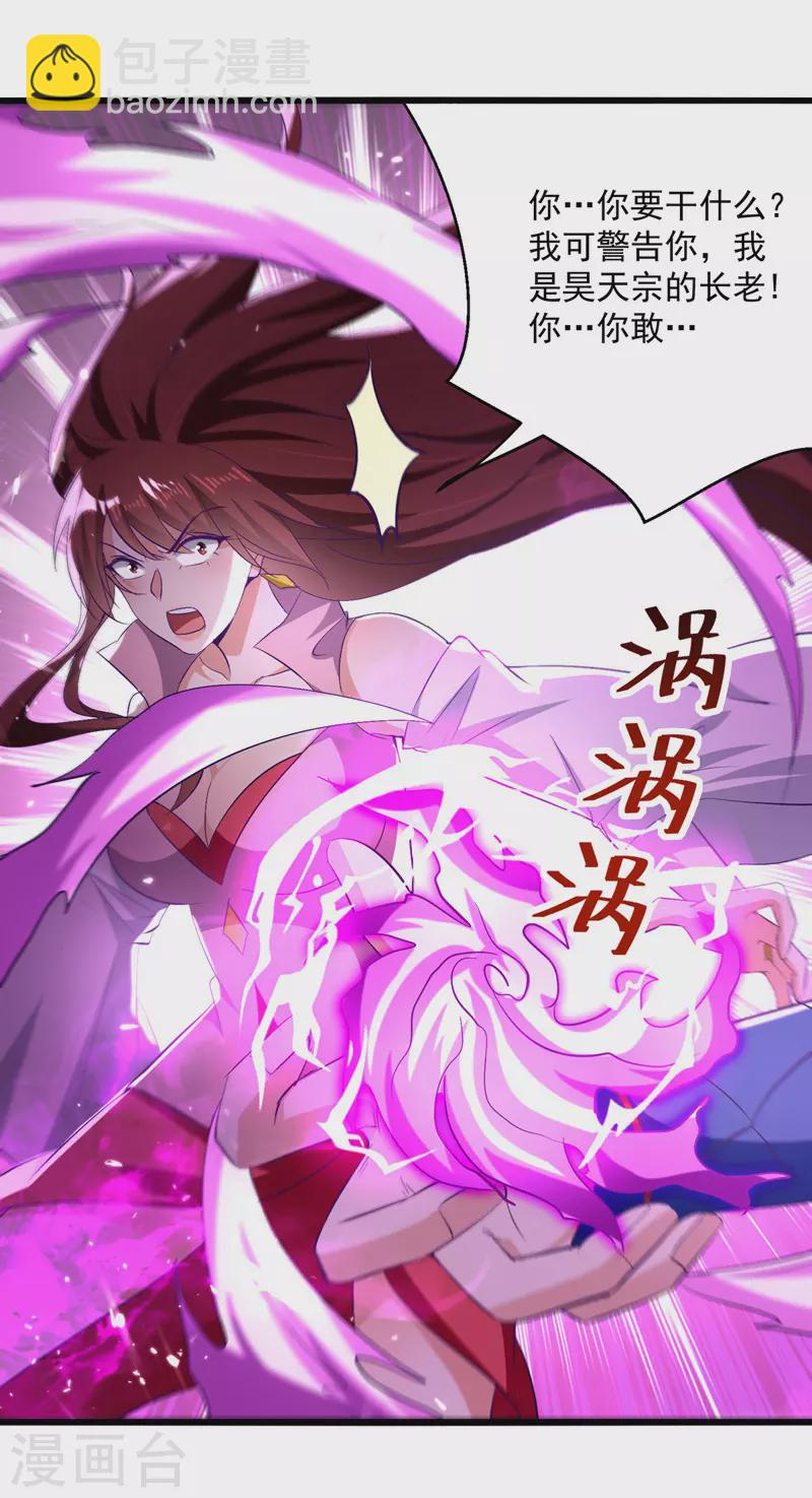 第183话 咎由自取-第184话