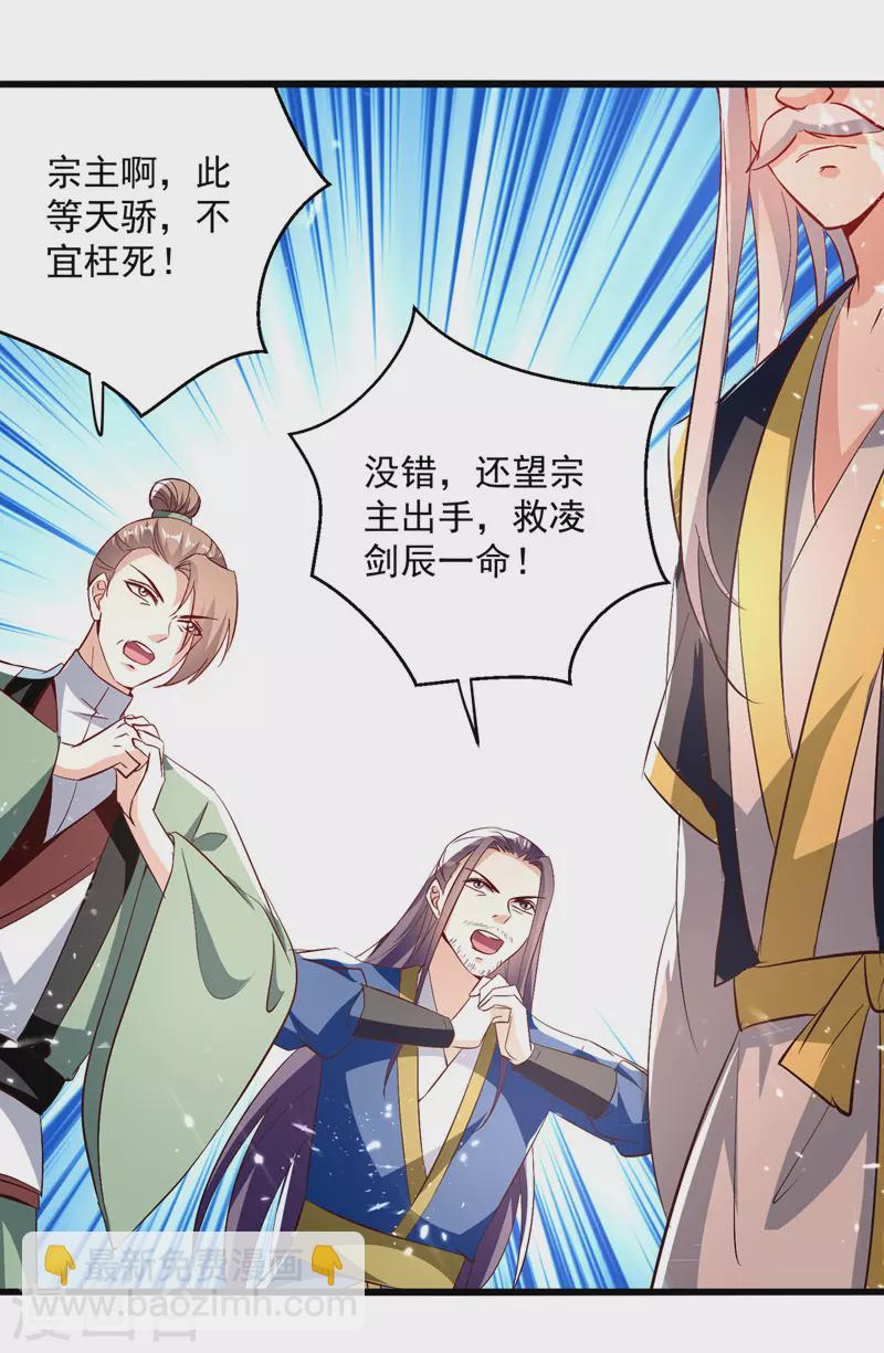 第183话 咎由自取-第184话