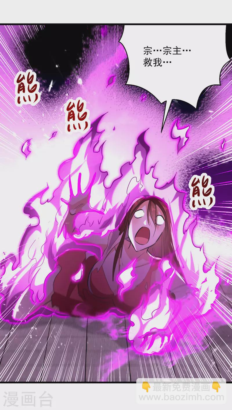 第183话 咎由自取-第184话